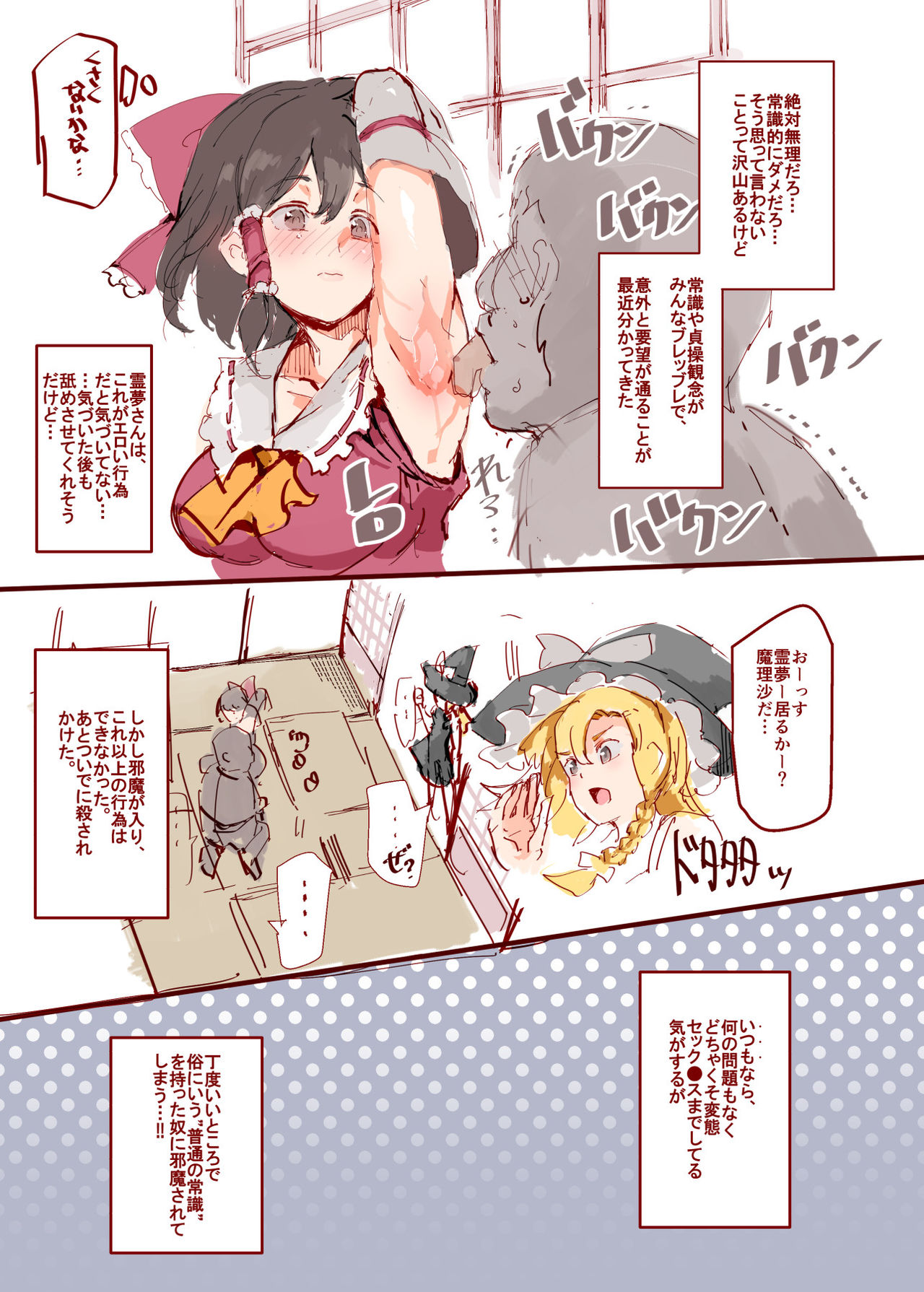 Nyuu page 6 full