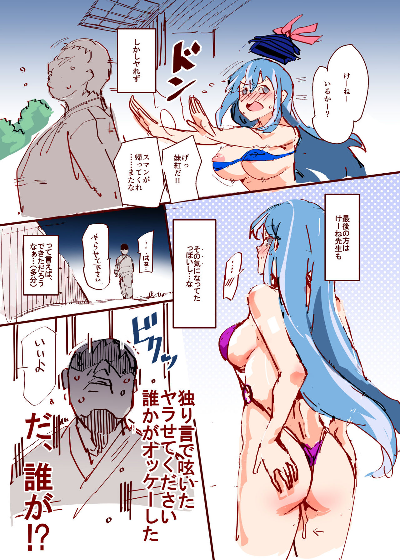 Nyuu page 8 full