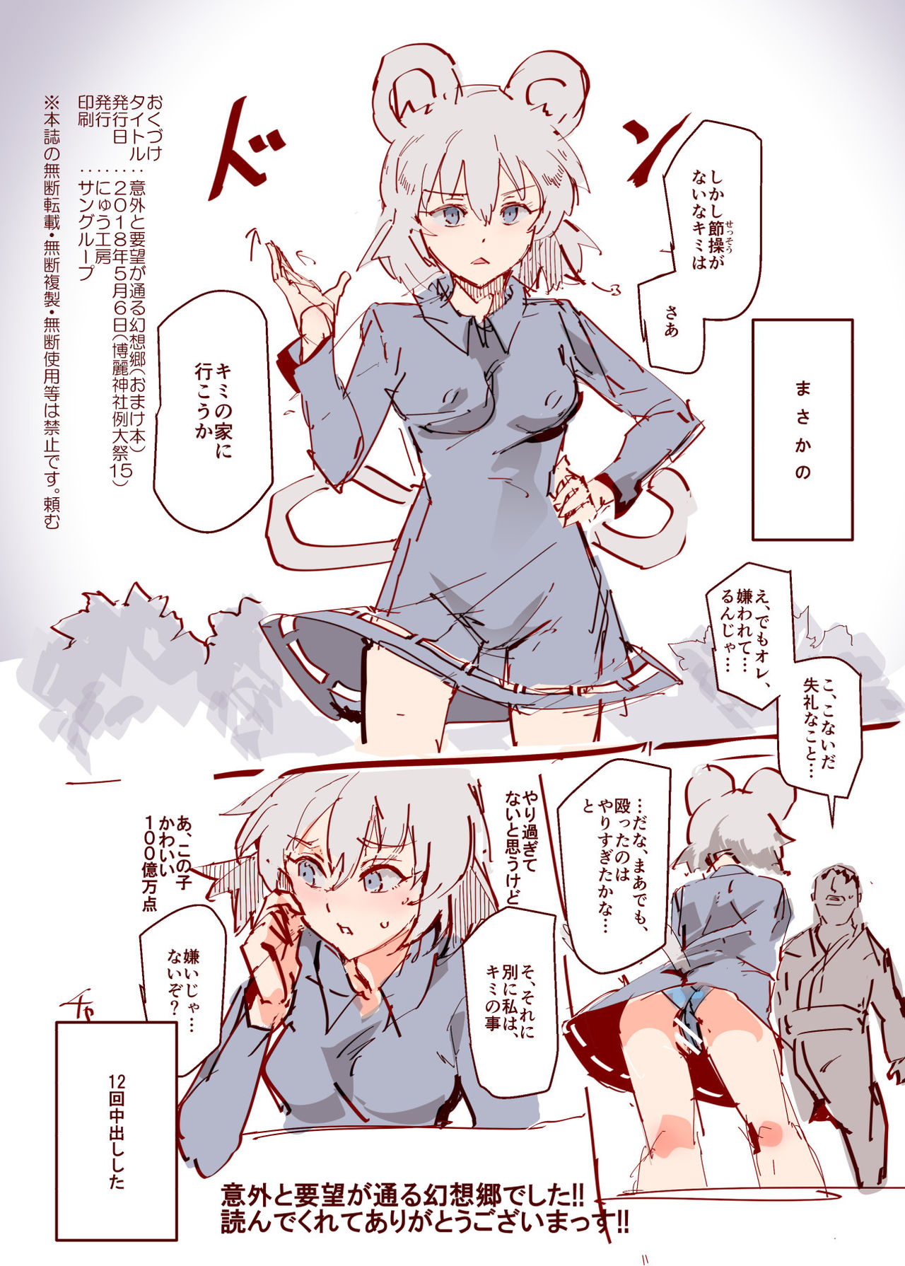Nyuu page 9 full