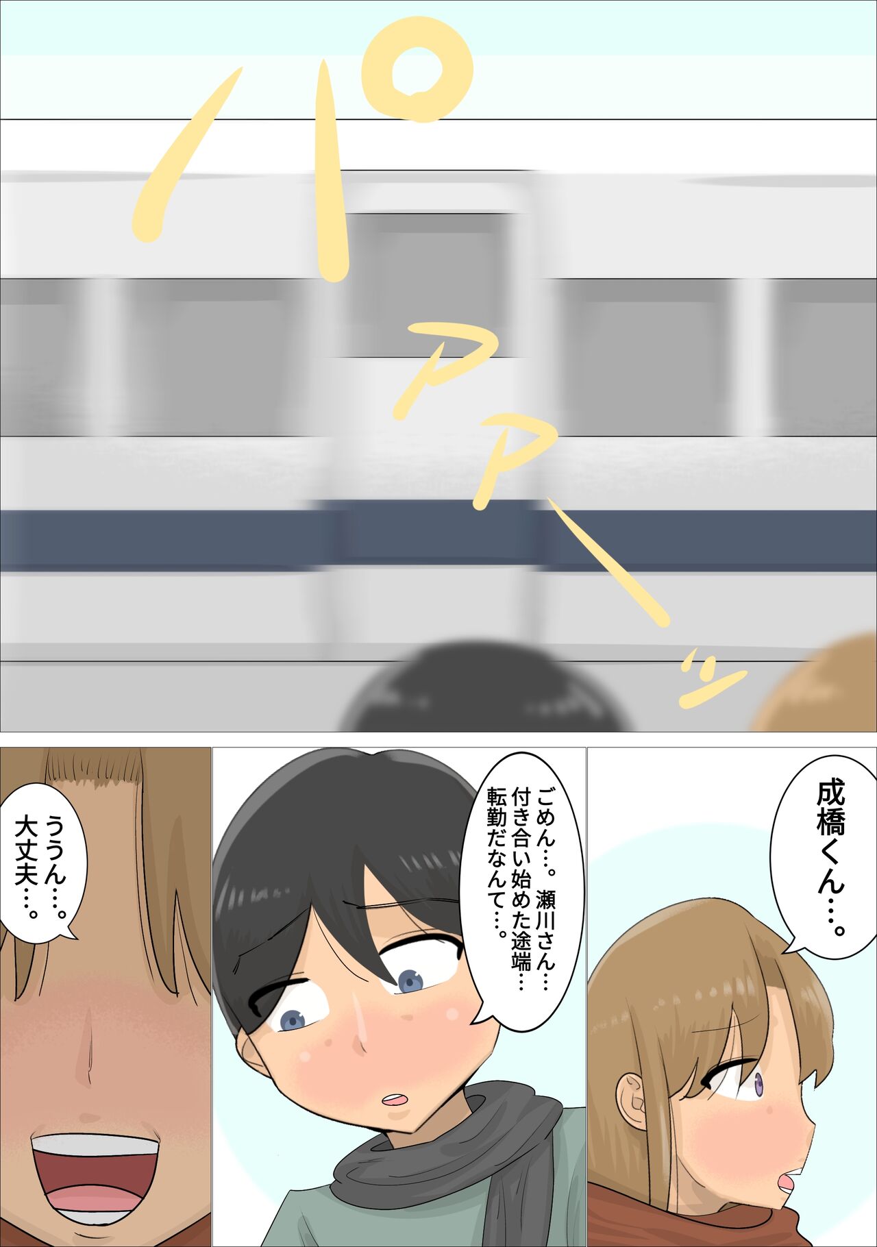 Enkyori Renai Chuu ni Dokushin Oba-san o Ninshin sasete shimatta. page 10 full
