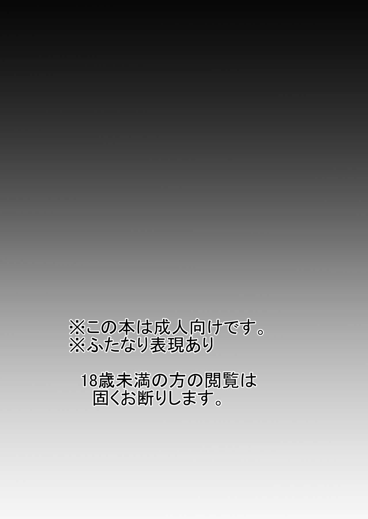 憧れのキミ page 2 full