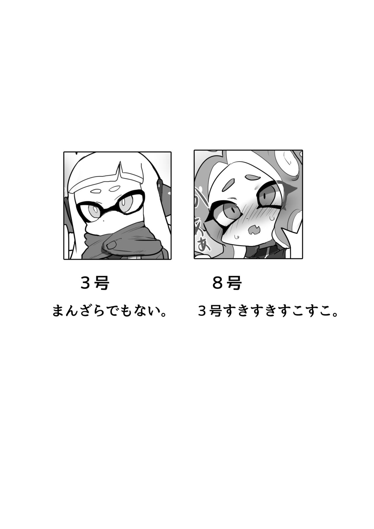 憧れのキミ page 3 full
