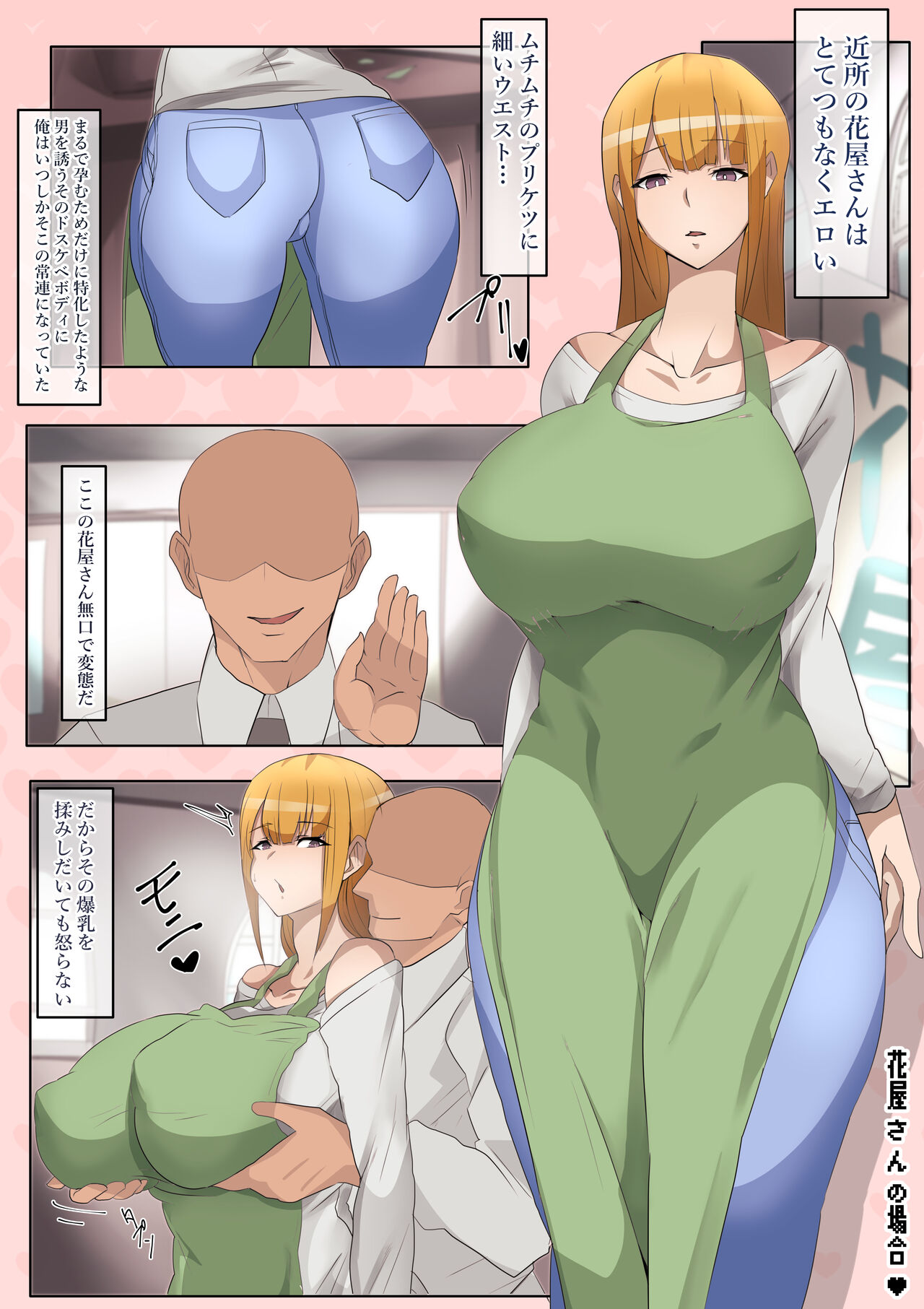 Vocational experience 2 page 4 full