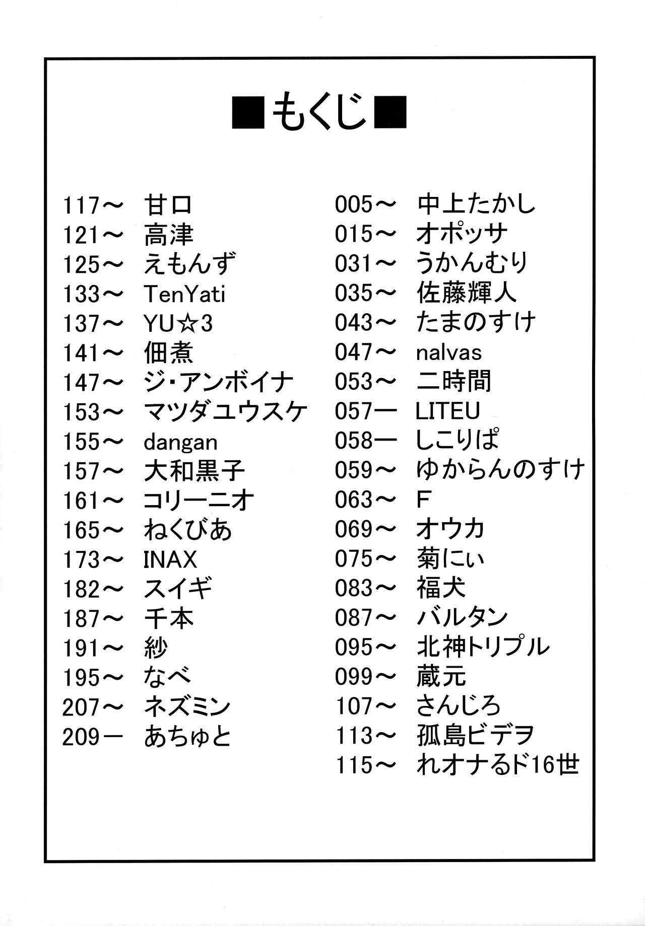 Kemo-mon page 3 full