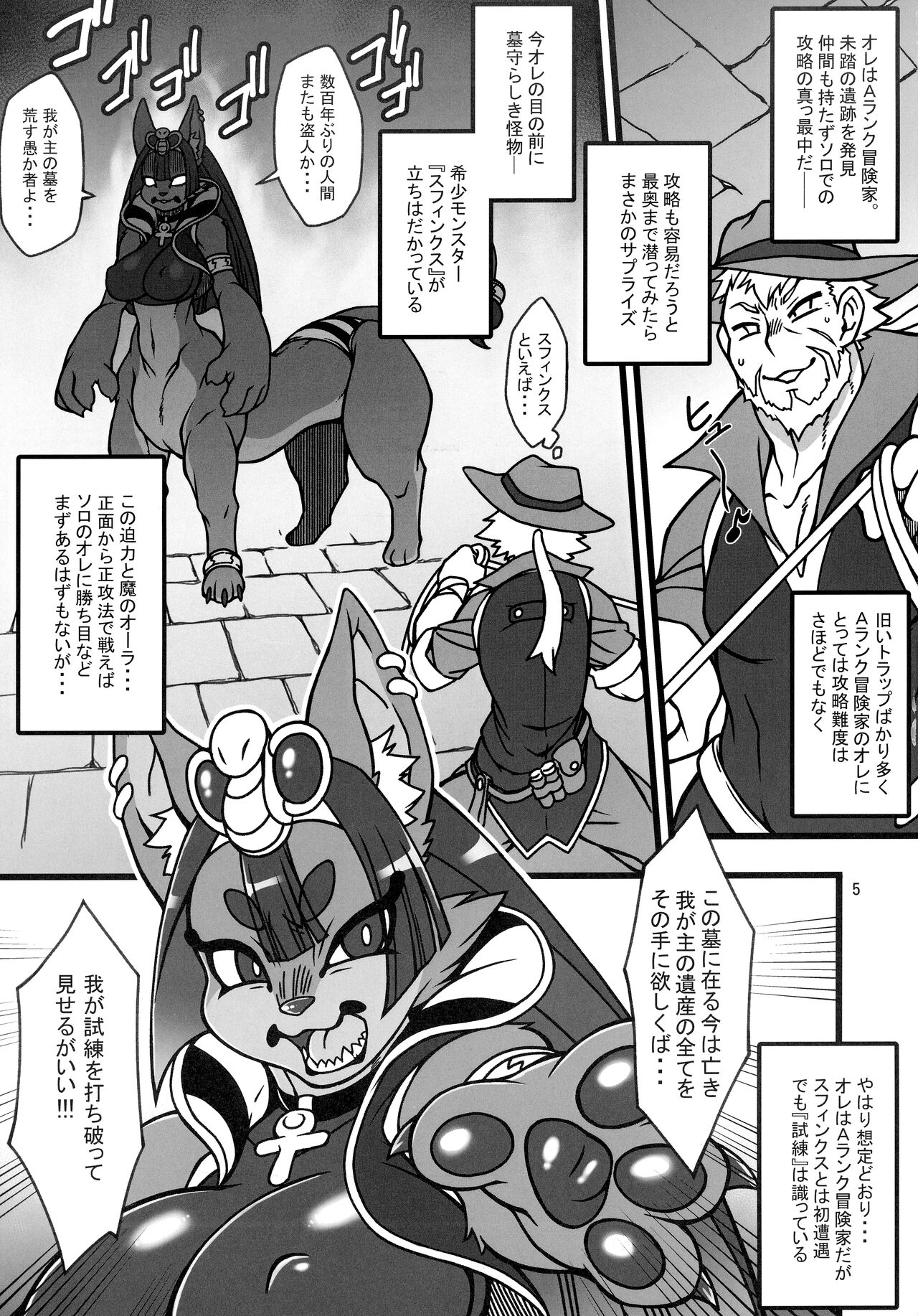 Kemo-mon page 4 full