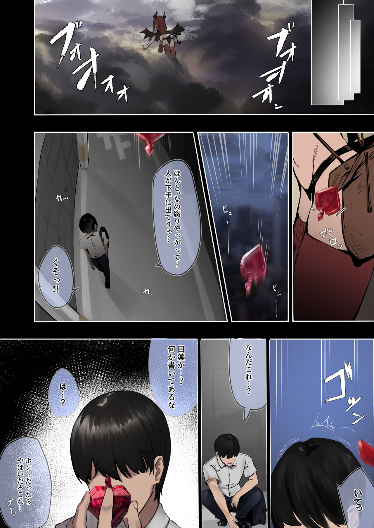 Kaasuto kaidatta ore ga, saikyou no biyaku o te ni ire yari makuru page 3 full