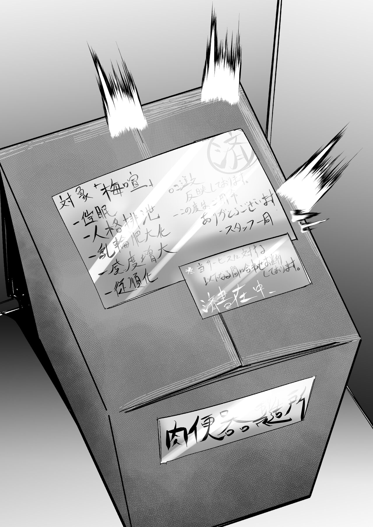 催眠オナホになった梅喧姐さん page 10 full