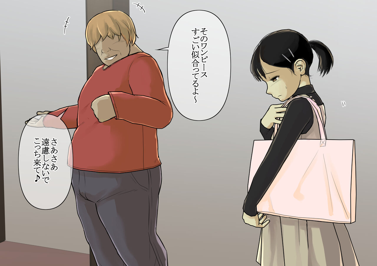 Otona ni Naru Hi 2 page 8 full