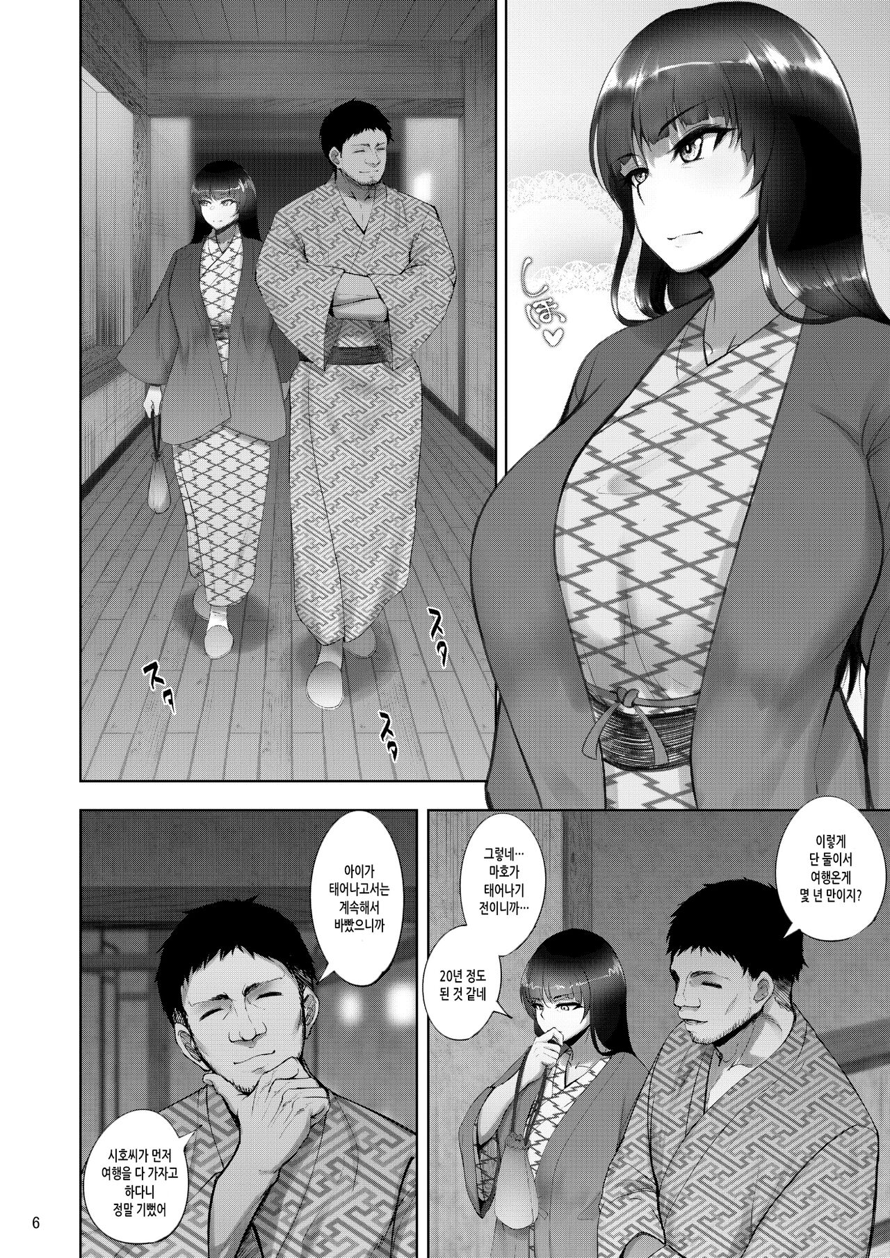 Iemoto no Uwaki ga Honki ni Natta Hi Zenpen | 당주의 바람기가 진심이 된 날 전편 page 5 full