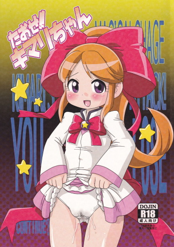 Taose!! Kimari-chan cover