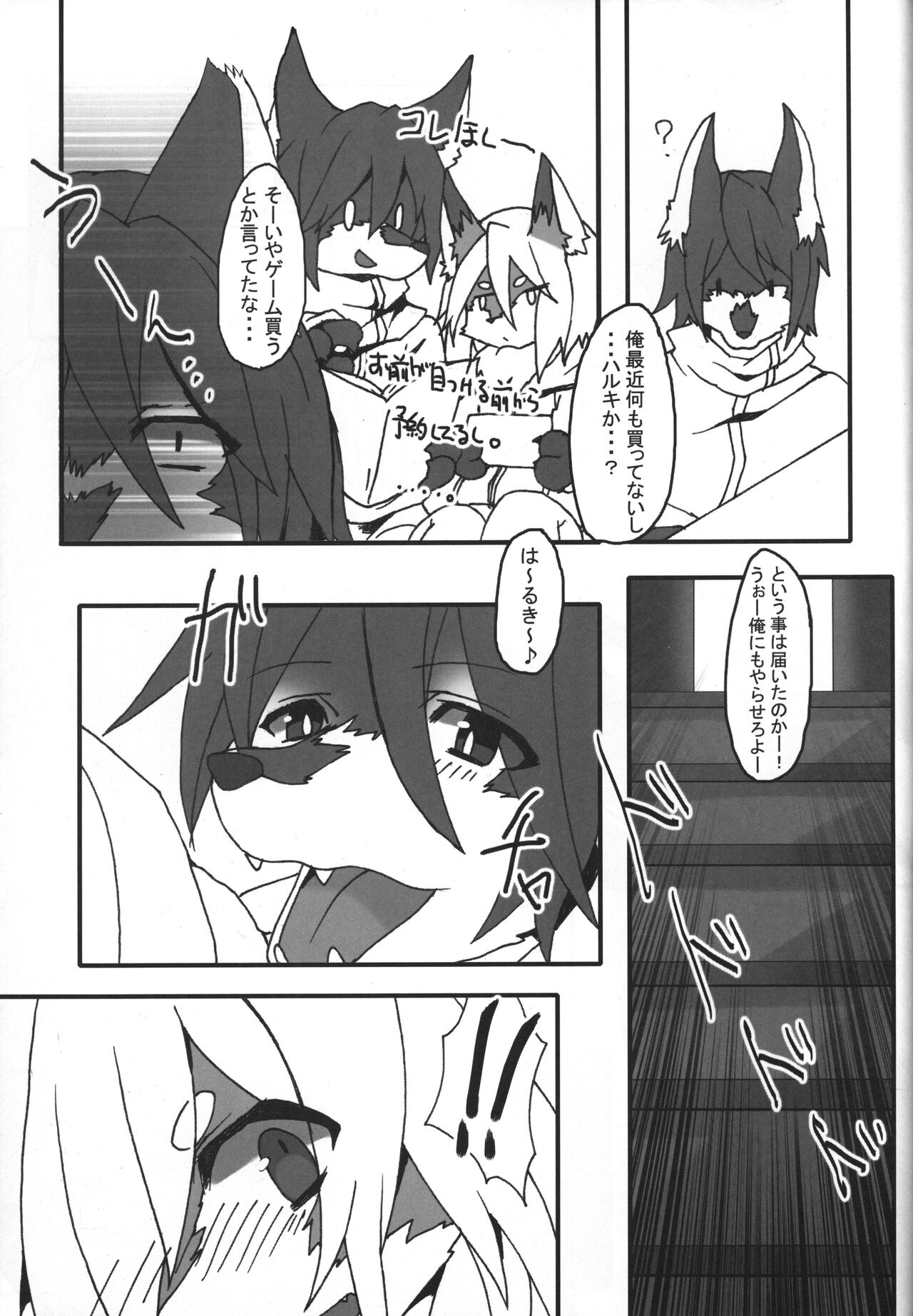 NYOSO RYOKU page 4 full