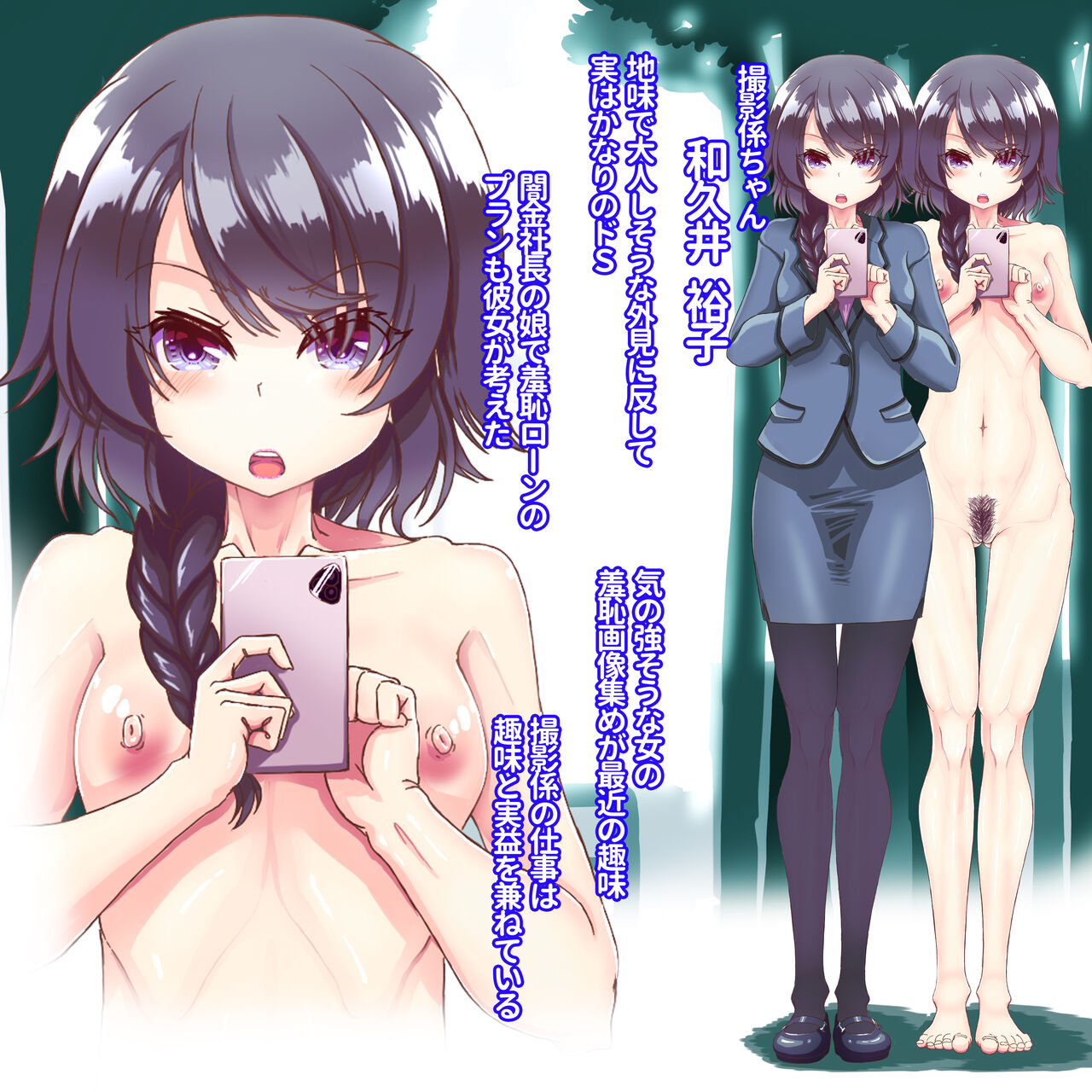 Shūchi Rōn 4 Yagairode Rinyō-zai Hōnyō Kyōsei Onanī-hen page 4 full