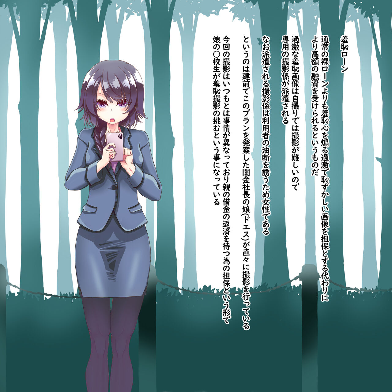 Shūchi Rōn 4 Yagairode Rinyō-zai Hōnyō Kyōsei Onanī-hen page 5 full