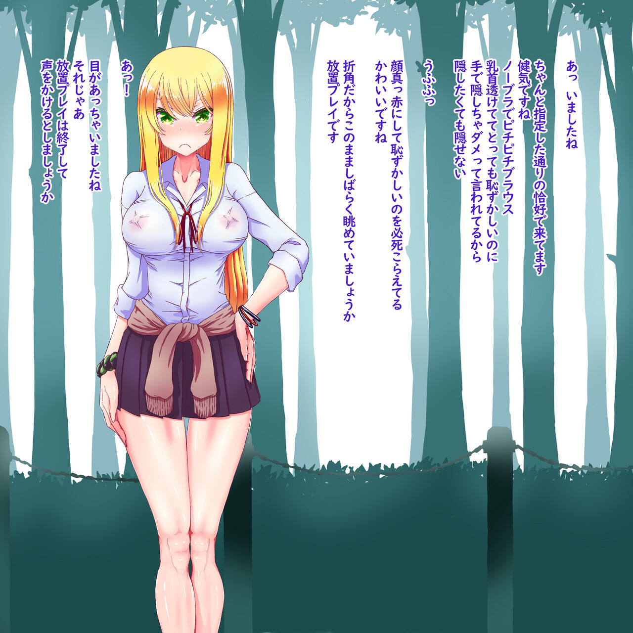Shūchi Rōn 4 Yagairode Rinyō-zai Hōnyō Kyōsei Onanī-hen page 7 full