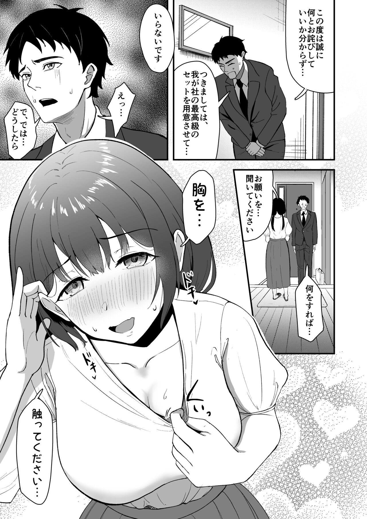 Wakaba Moyu page 9 full
