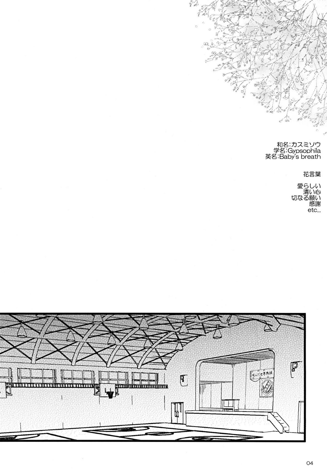 Kasumisou page 4 full