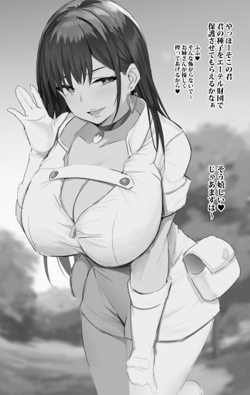 Aether Zaidan Onee-chan cover