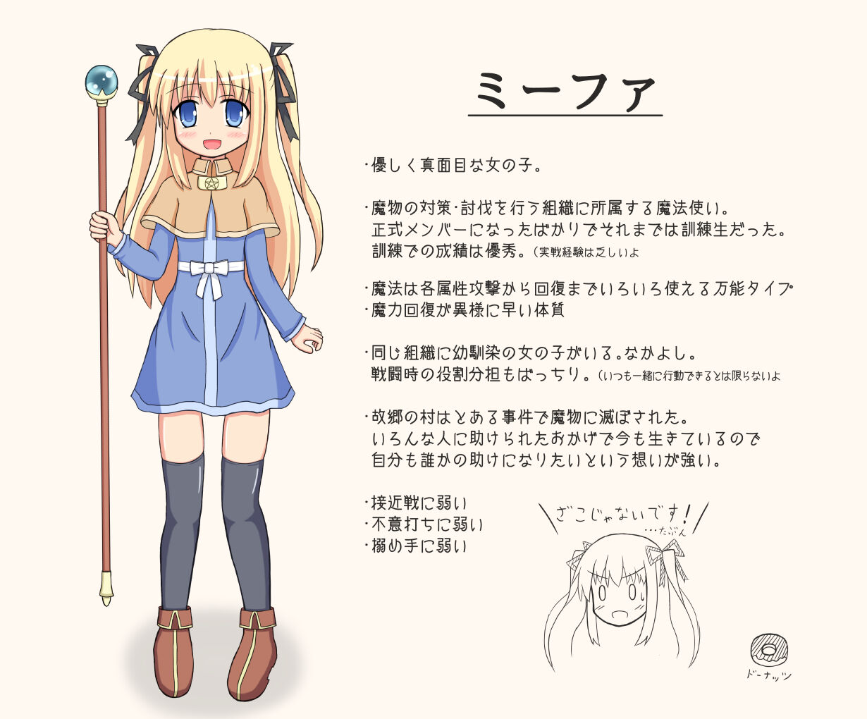 ウッド page 2 full