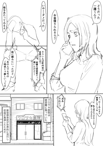 Orihime Manga Updated 7/2022 cover