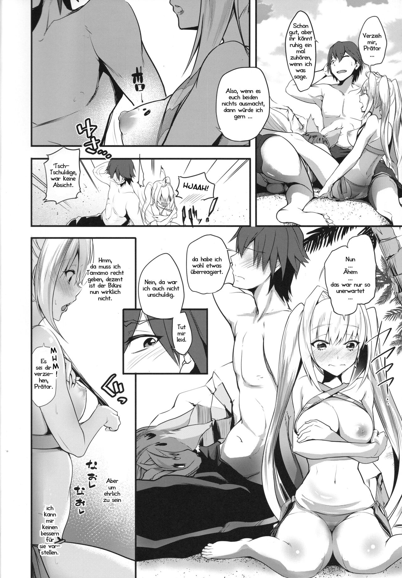 C96  Extra Ecchi! page 6 full