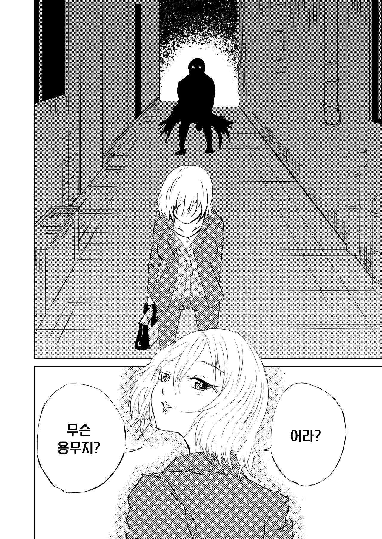 スーパ〇ガール敗北 page 4 full