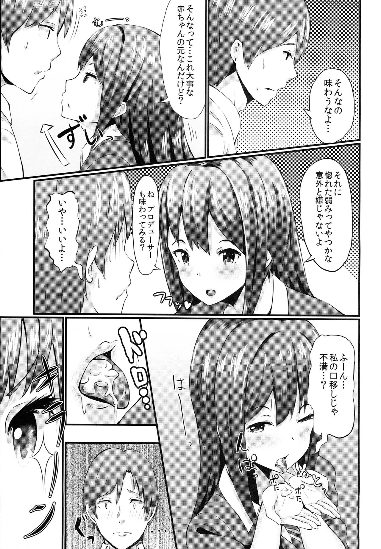 Rin Rin Time page 8 full