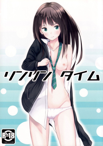 Rin Rin Time cover