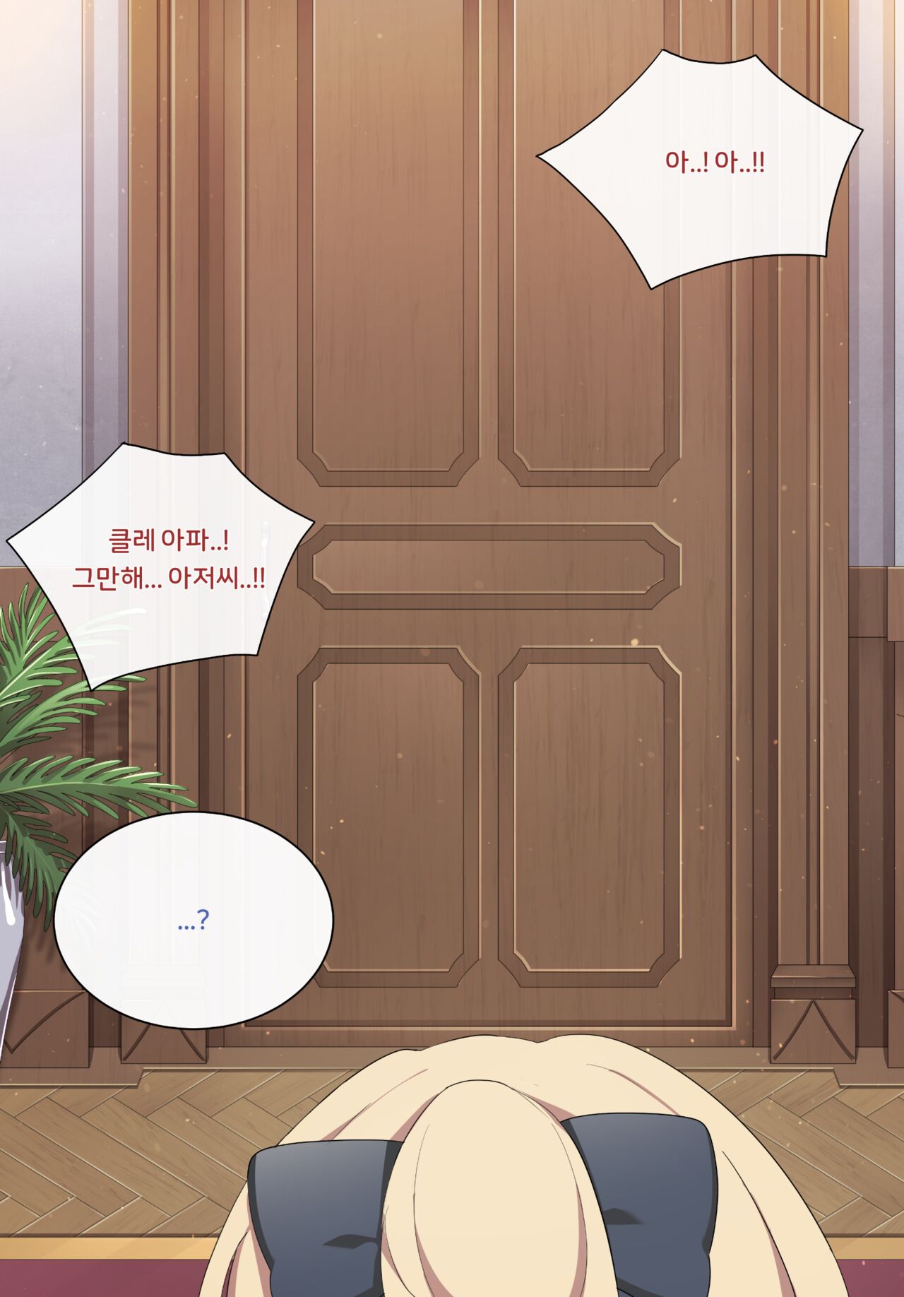 Jean page 4 full