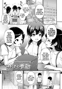 Koisuru Kisetsu | Lovemaking Season