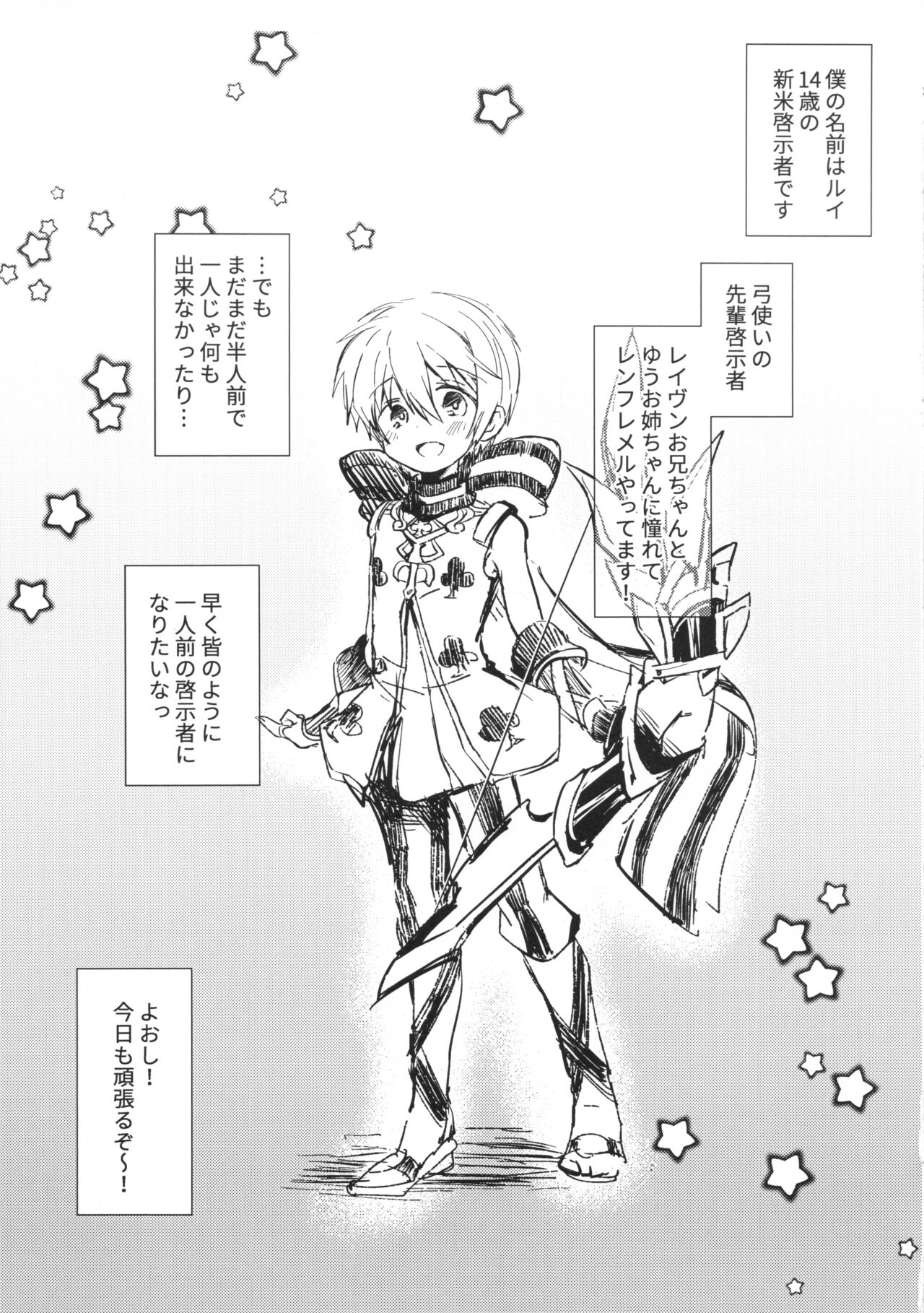 Boku no baiboradagā ni suu~erubodi page 2 full