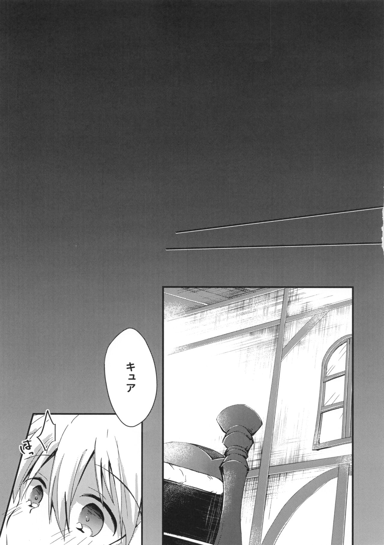 Boku no baiboradagā ni suu~erubodi page 6 full