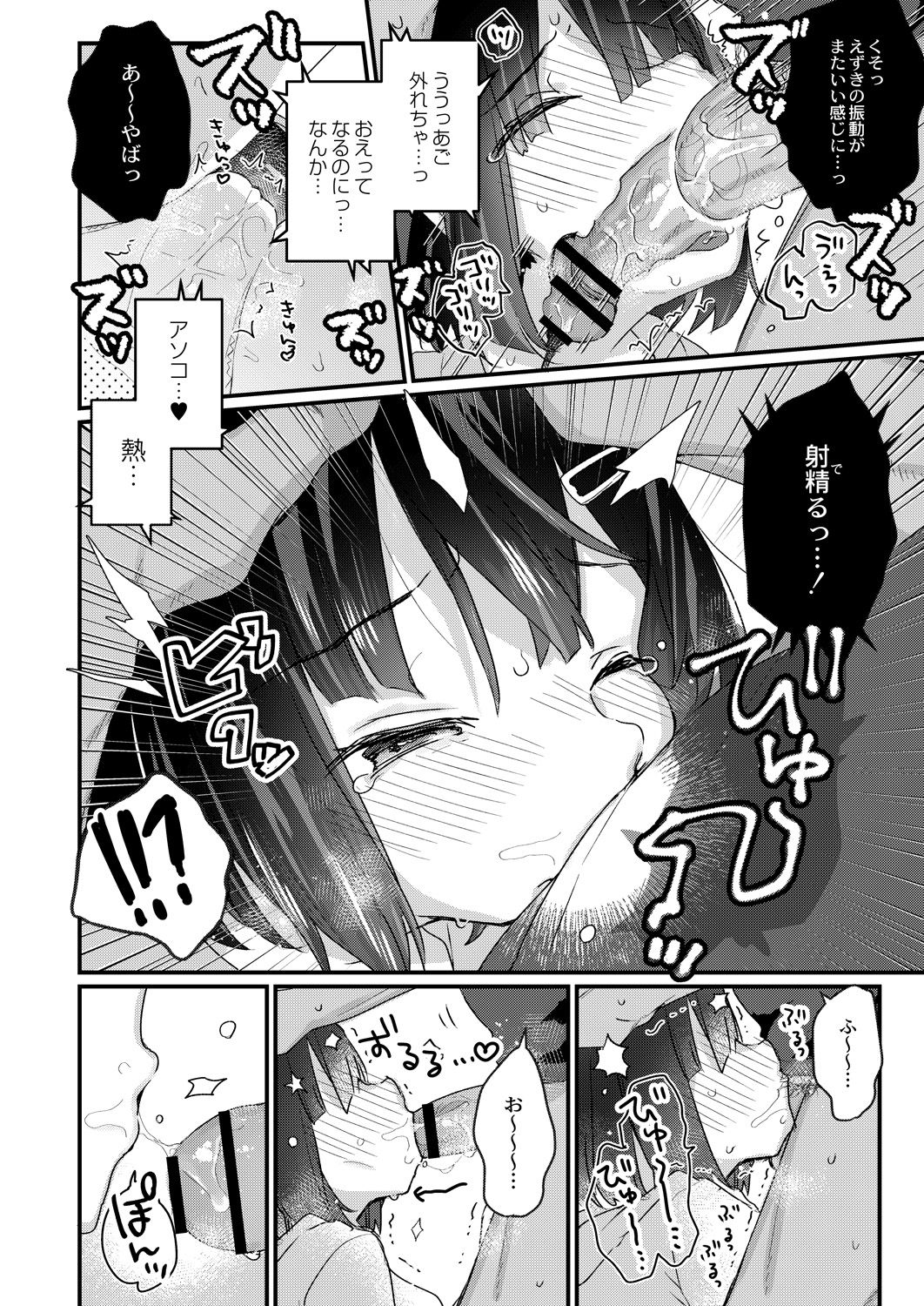 Saimin Therapy Osusume Shimashita page 8 full