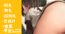 Shizen to Hiza ni Te o Oichau Bukatsugo no Softball-bu Joshi