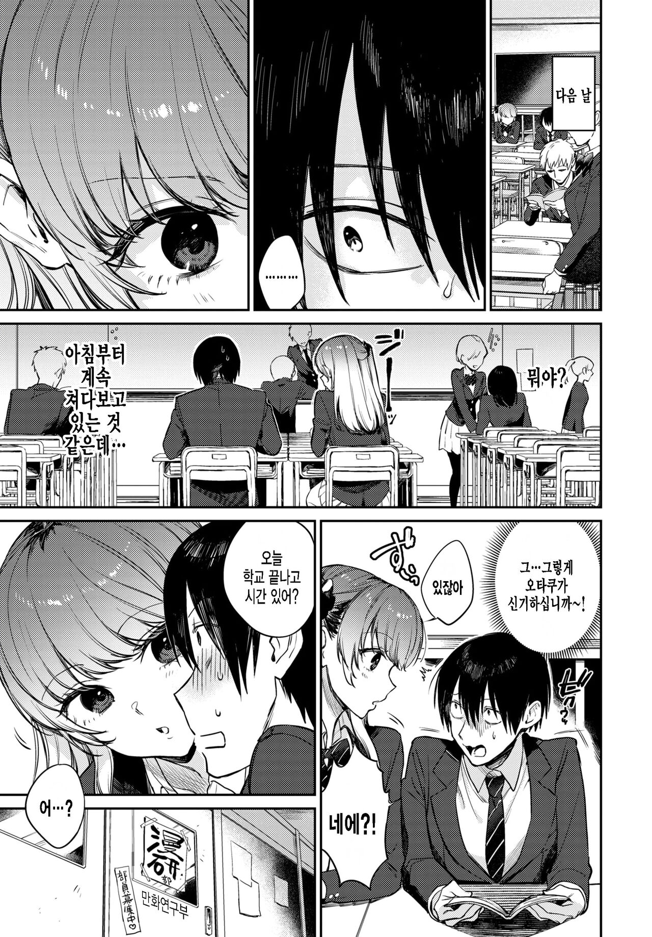 Oshigoto Itonamichu! page 3 full