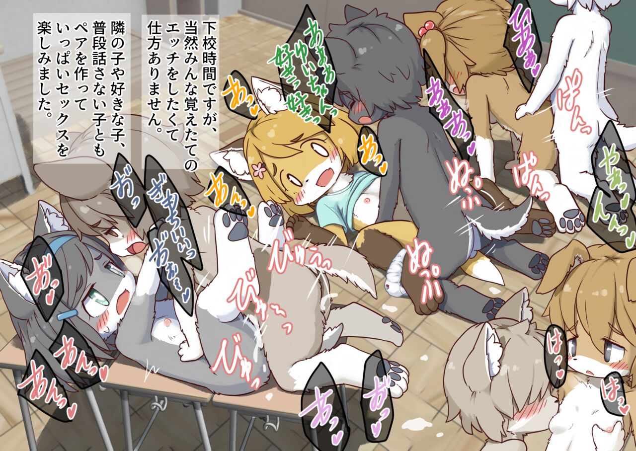 お兄さんお姉さんと性教育 page 6 full