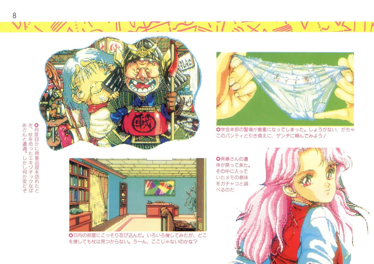 Addon for Technopolis 1990/08 page 8 full
