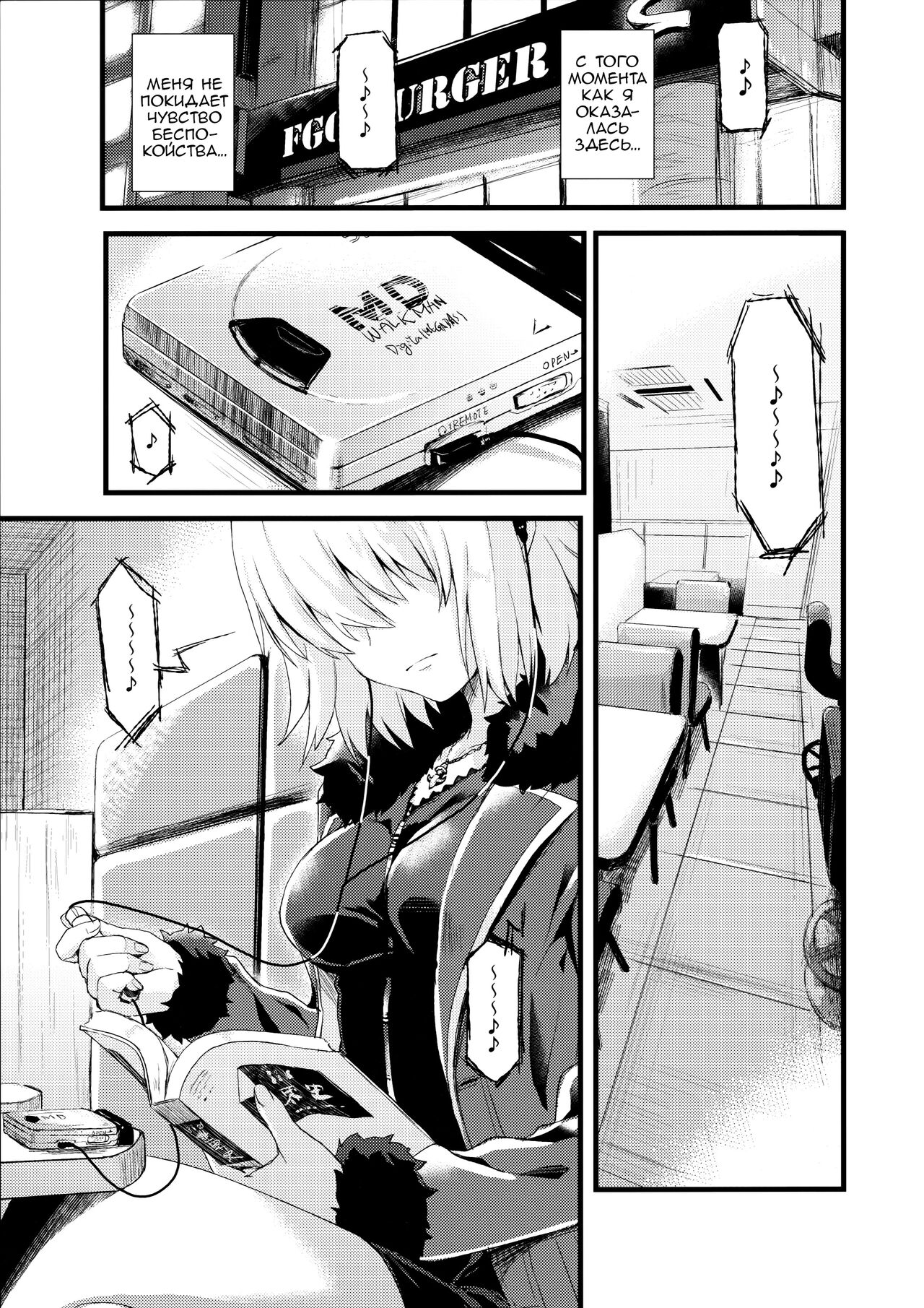 Shinjuku Maigo page 4 full