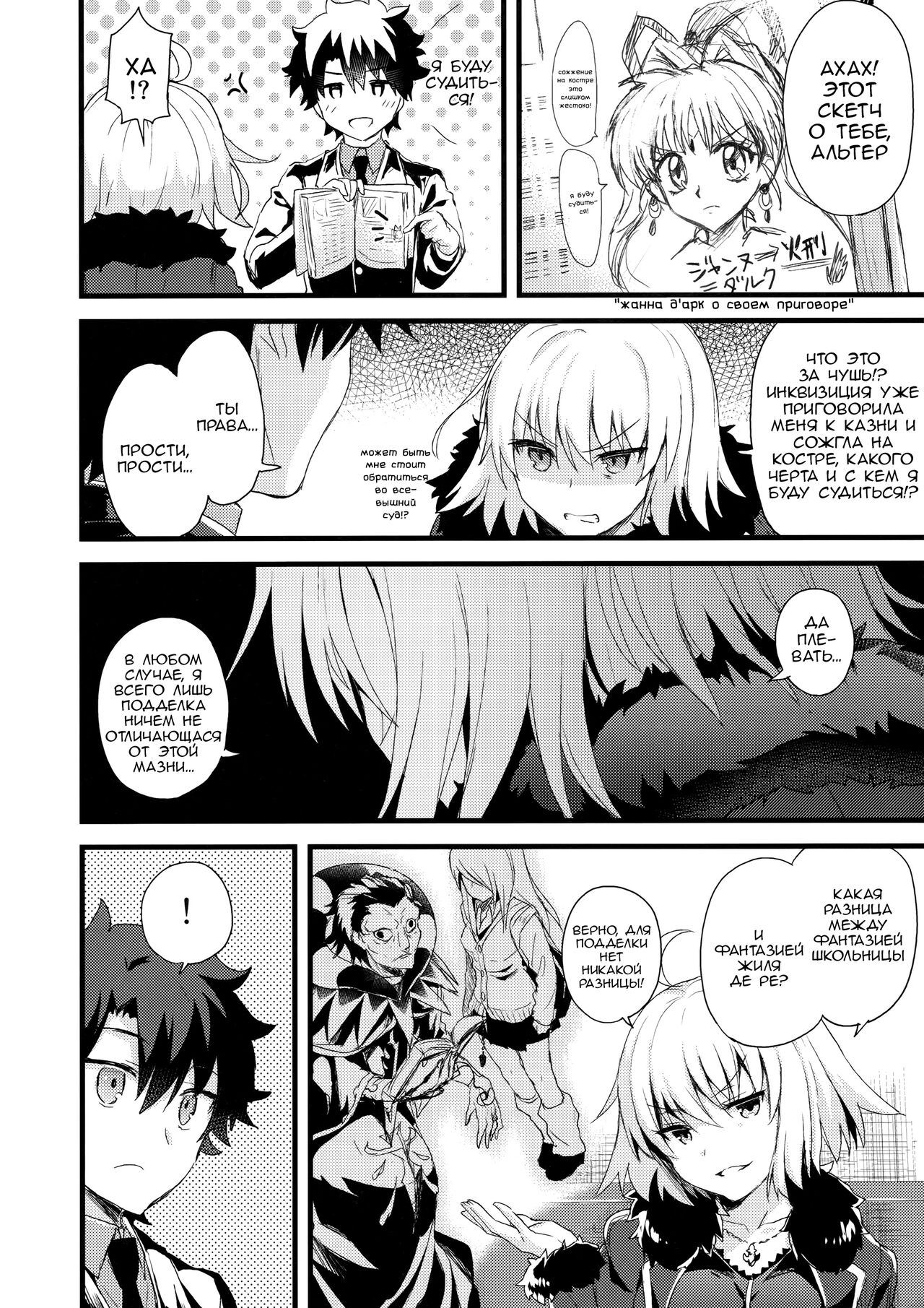 Shinjuku Maigo page 9 full