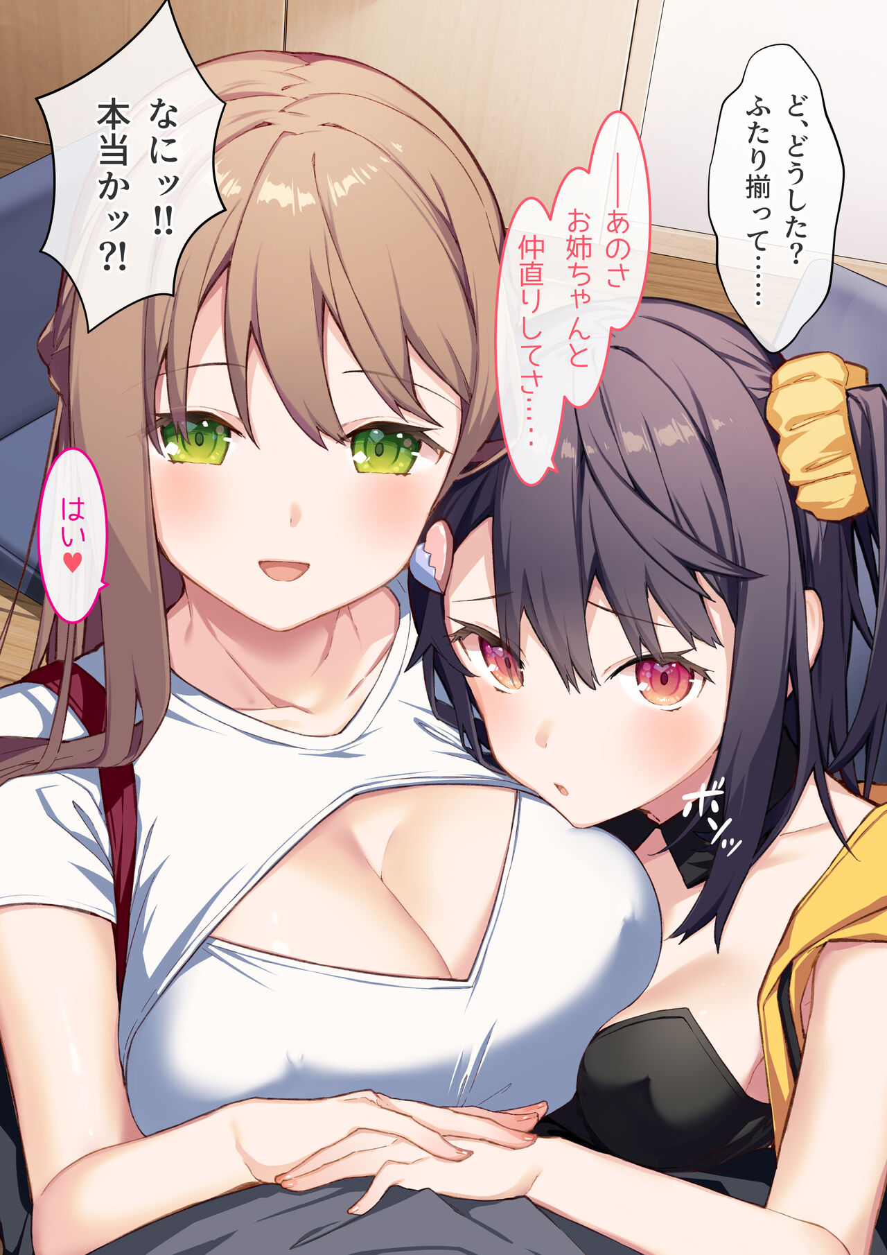 Mousou Shoujo Kikuri-chan # 18 page 2 full