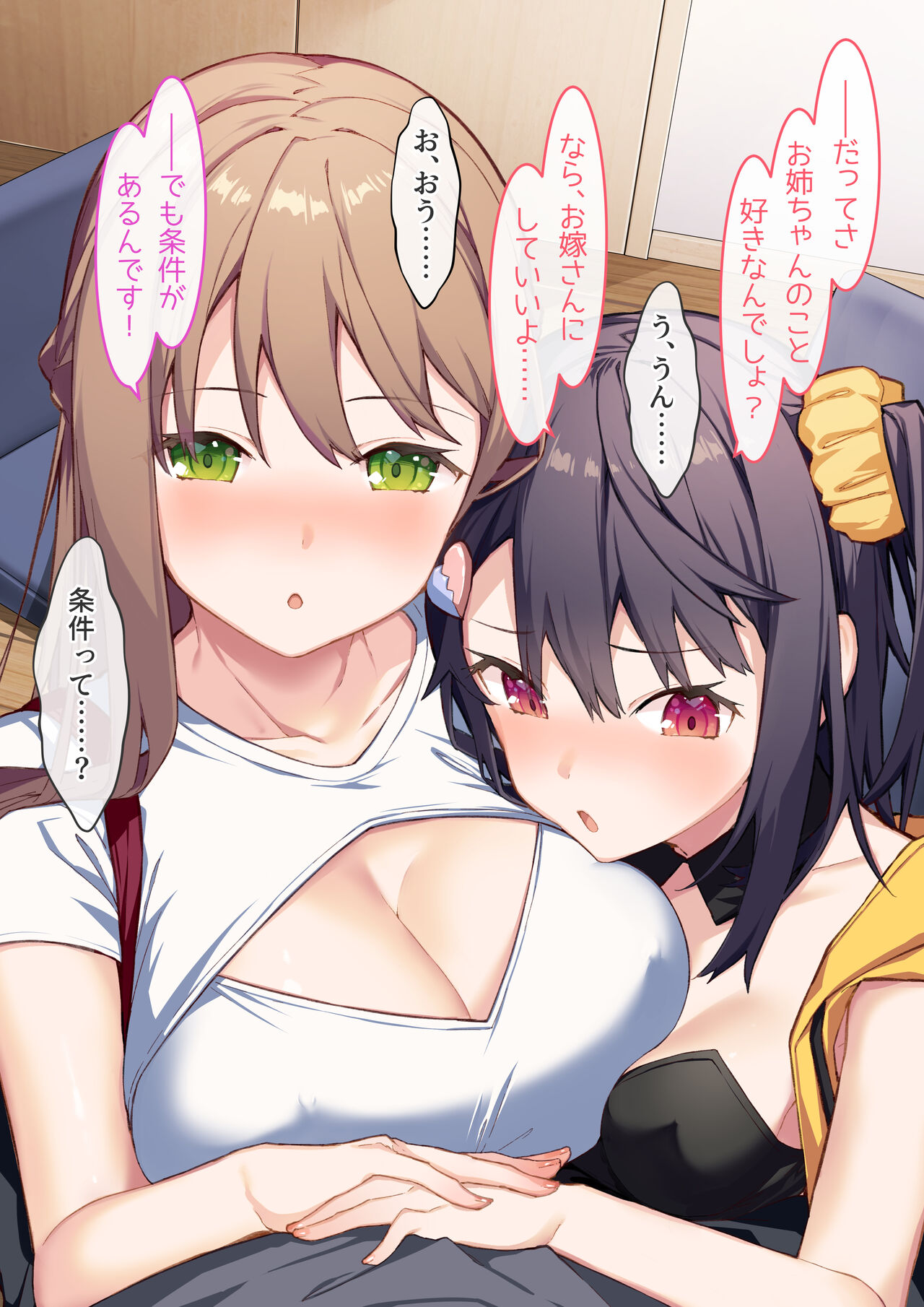 Mousou Shoujo Kikuri-chan # 18 page 3 full