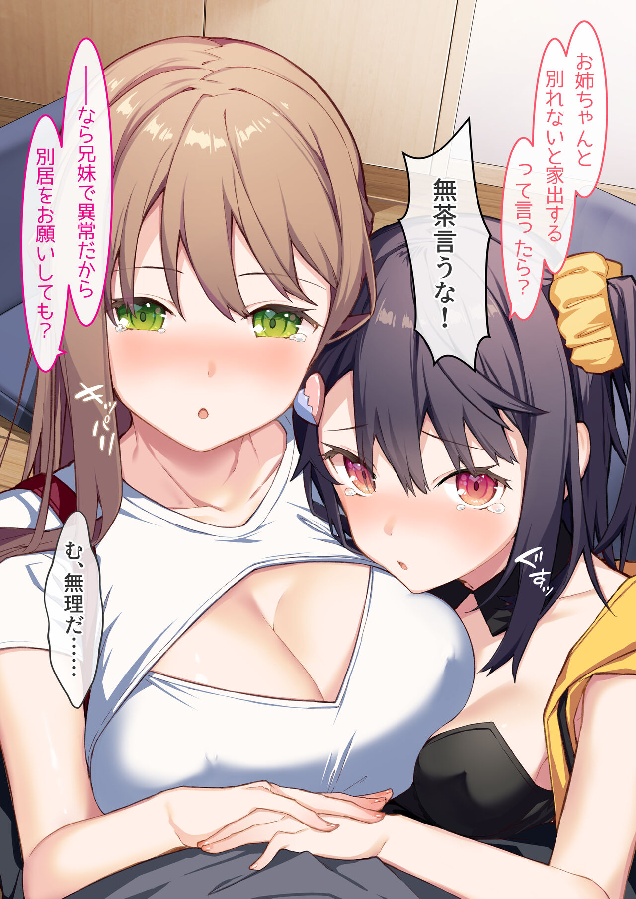 Mousou Shoujo Kikuri-chan # 18 page 5 full