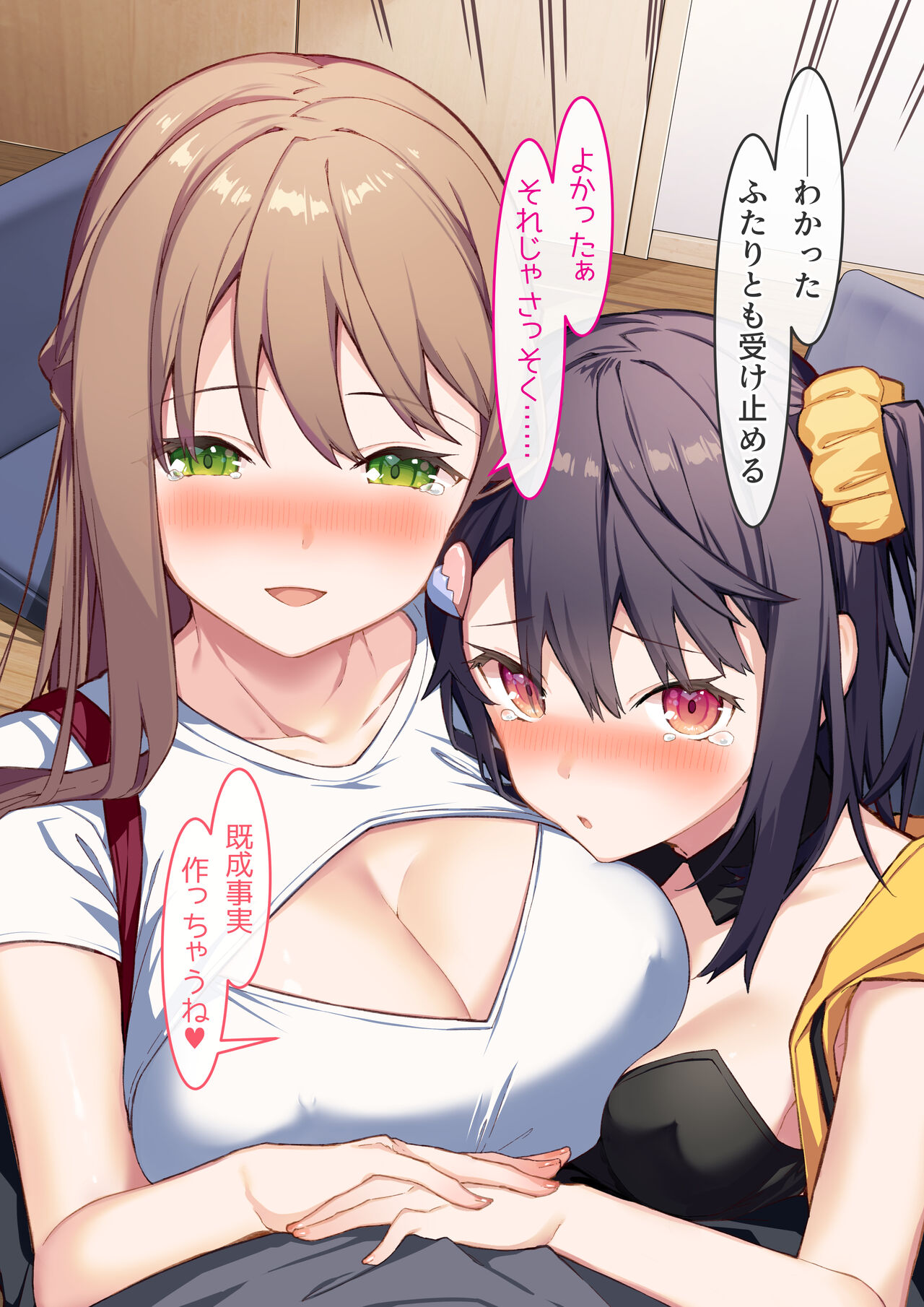 Mousou Shoujo Kikuri-chan # 18 page 6 full