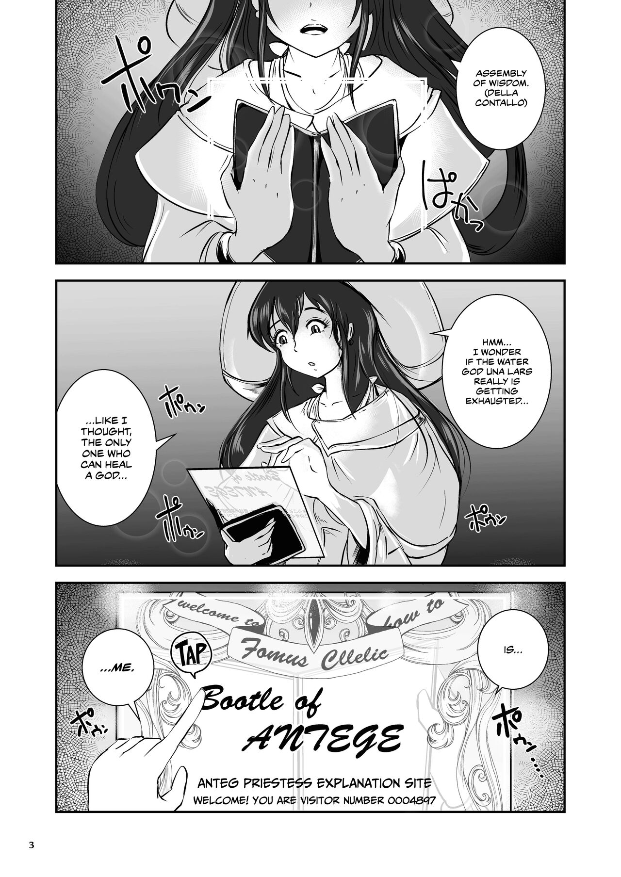 Anteg no Miko Tsubo -The Bottle Priestess of ANTEG | Shrine Priestess Jar of Antege page 4 full