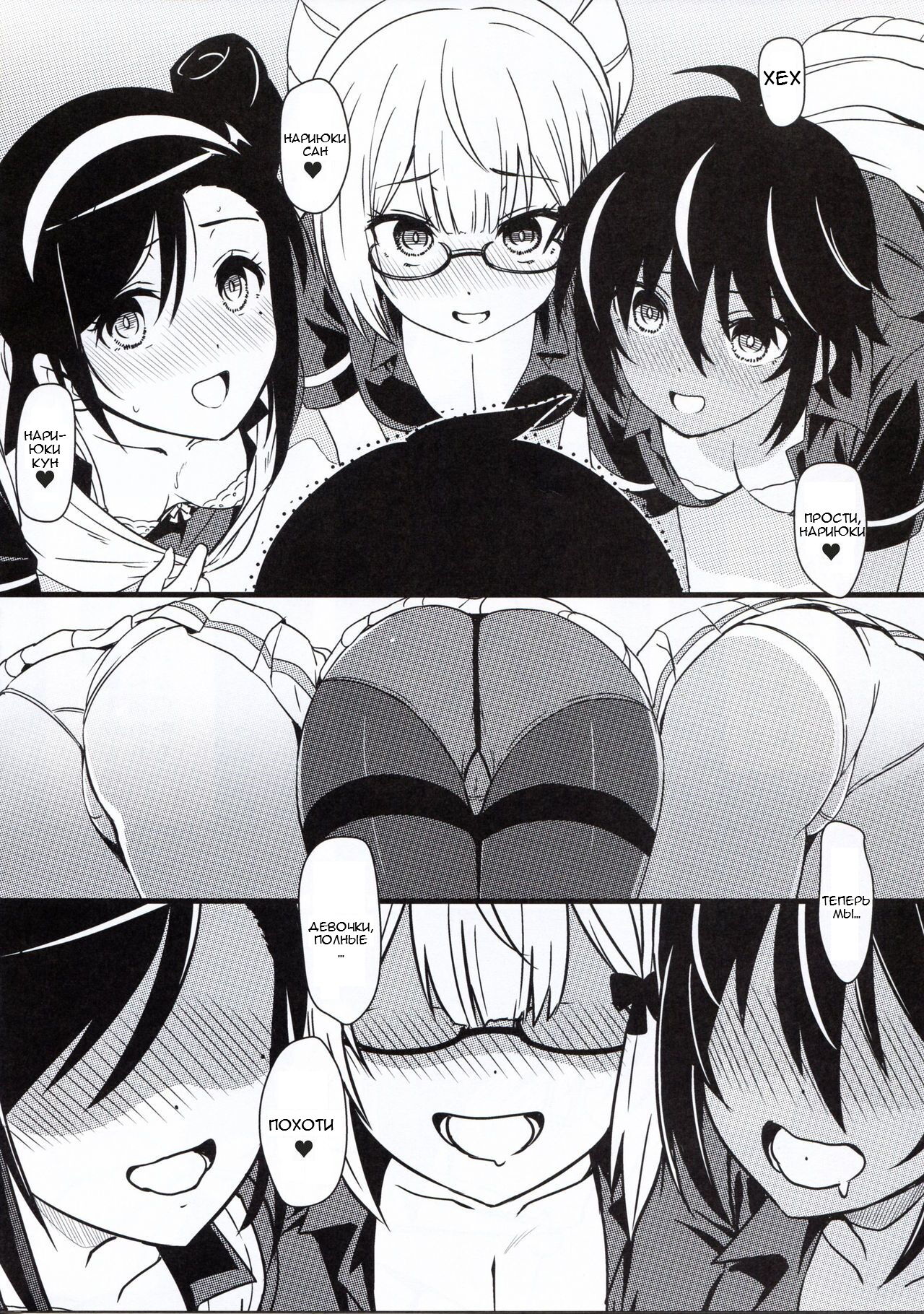 Boku-tachi wa Saimin ni Kakatte Benkyou dokoro ja Nai | Мы не можем учиться под гипнозом page 3 full