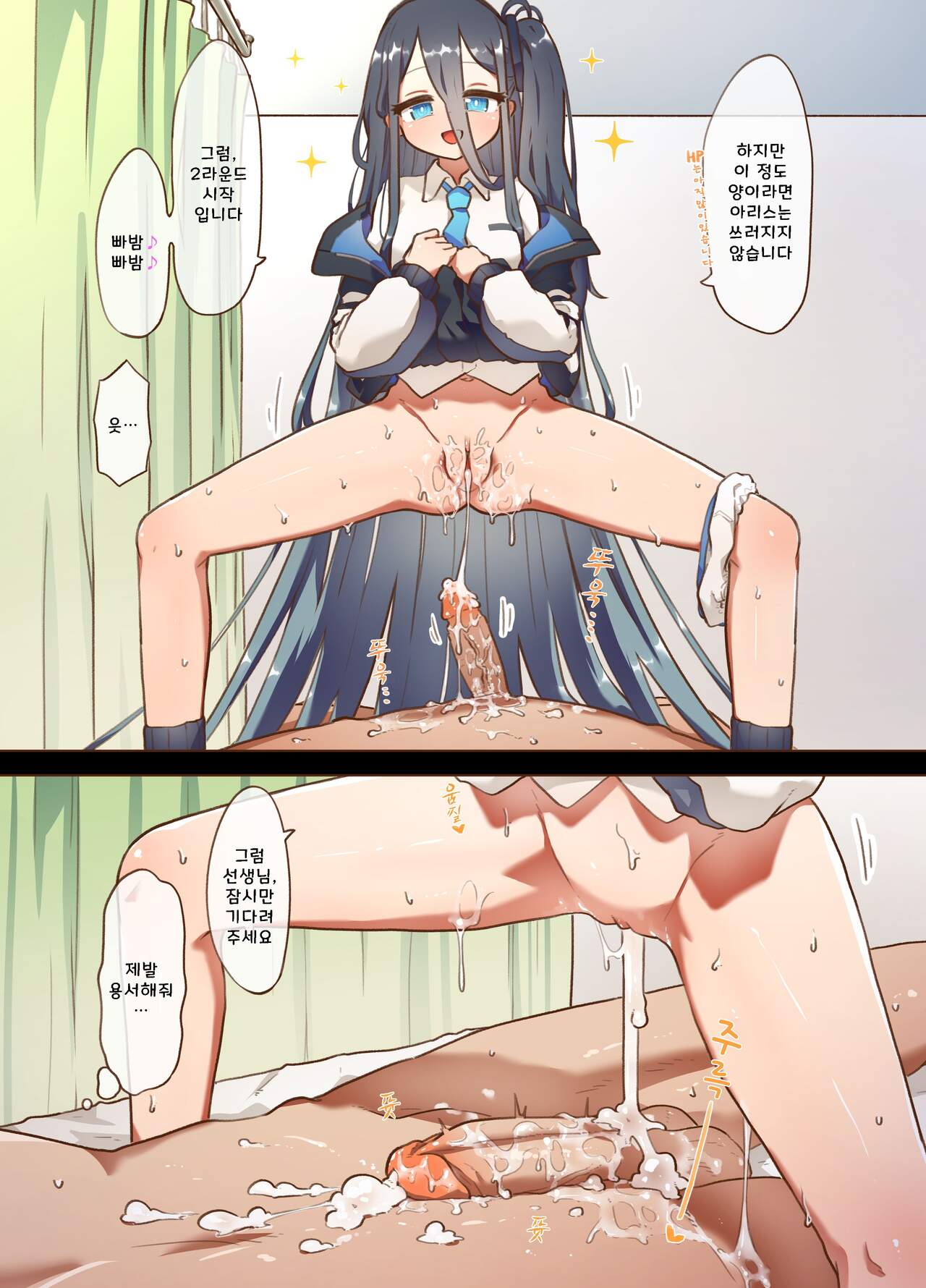 H Game 개발부 - 아리스편 page 10 full
