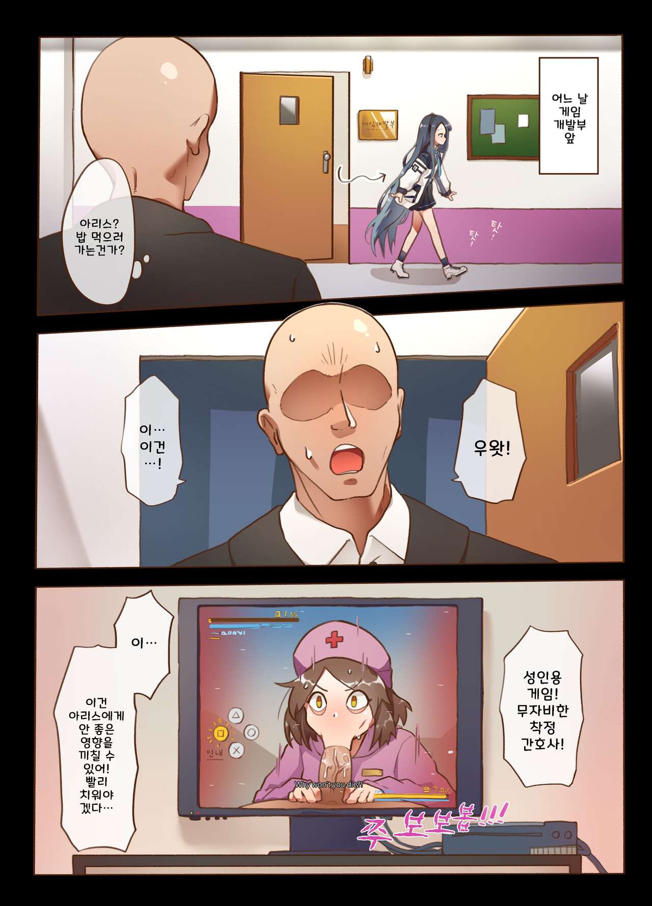 H Game 개발부 - 아리스편 page 4 full