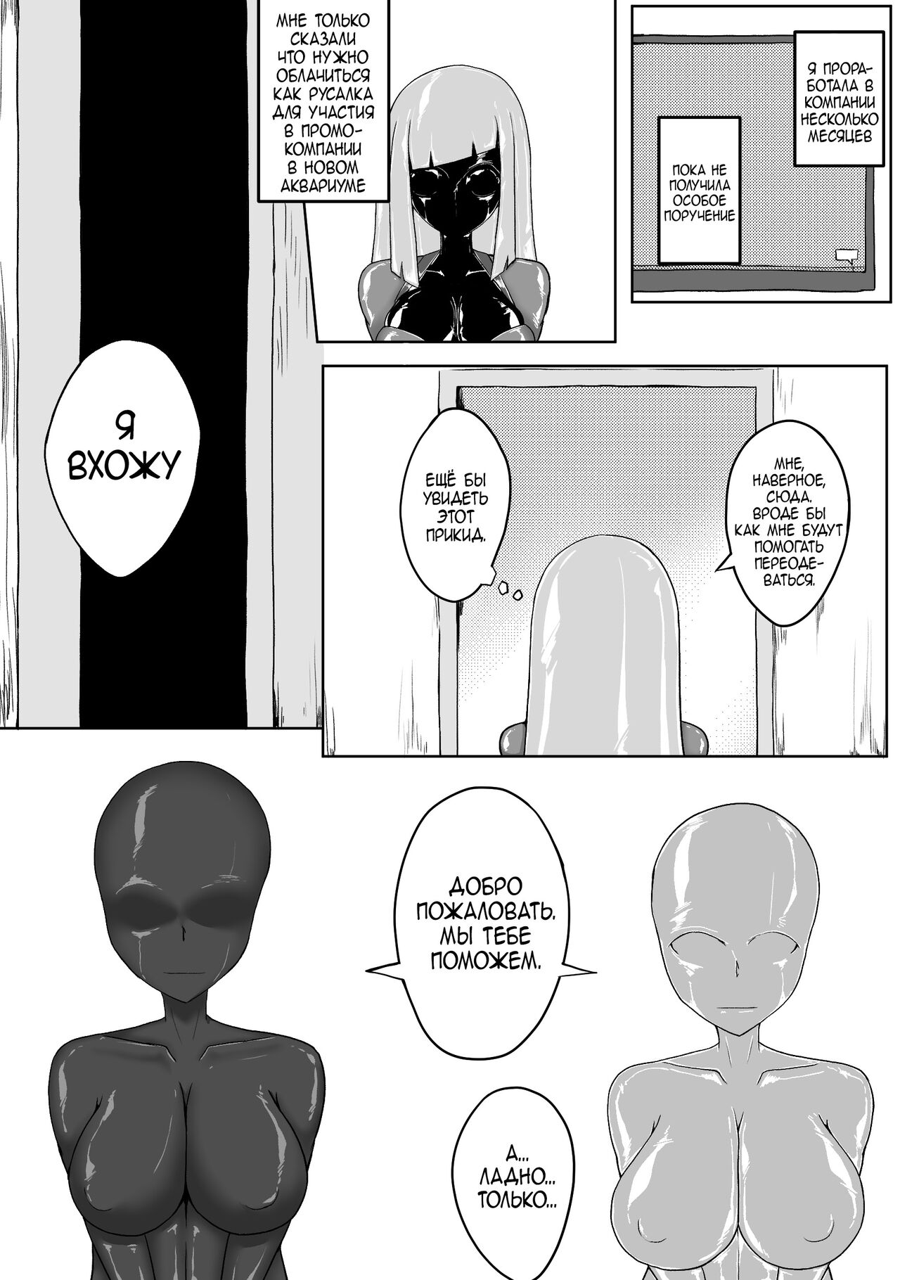 人鱼 / Русалка page 2 full