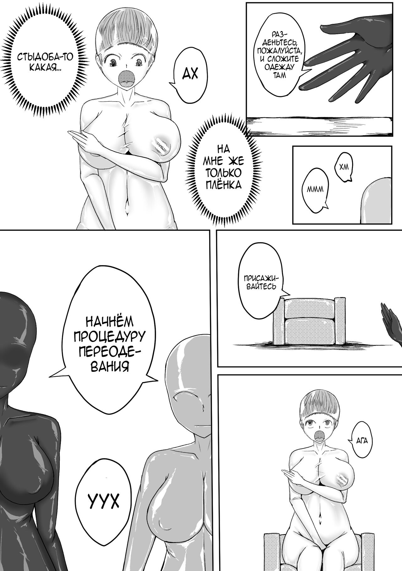 人鱼 / Русалка page 3 full