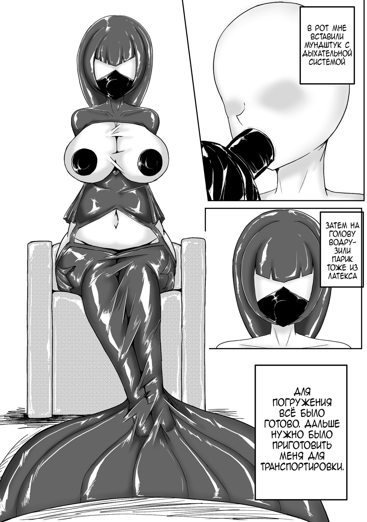 人鱼 / Русалка page 7 full