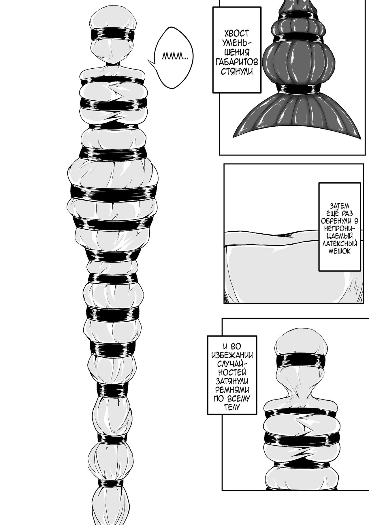 人鱼 / Русалка page 8 full
